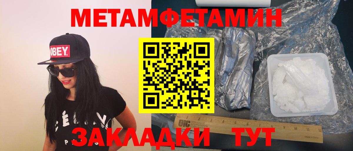 АМФЕТАМИН 98% Ессентуки