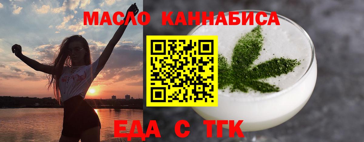 Печенье с ТГК конопля  Вход с VPN  Ессентуки 