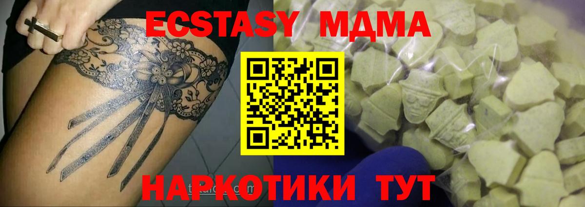 ЭКСТАЗИ 99% Ессентуки