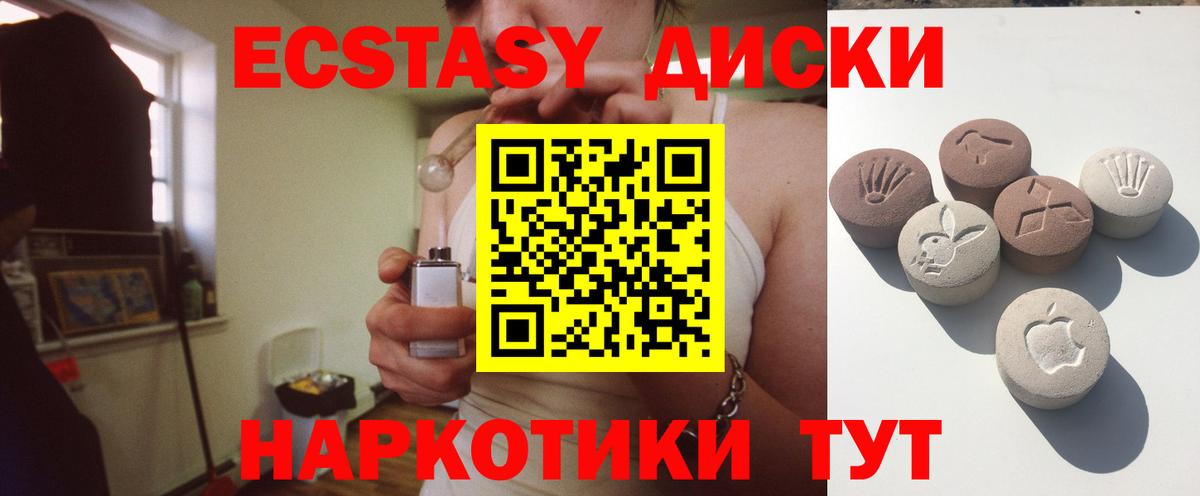 Ессентуки  Экстази MDMA  Ecstasy  Вход с VPN  darknet телеграм  Ecstasy ешки 