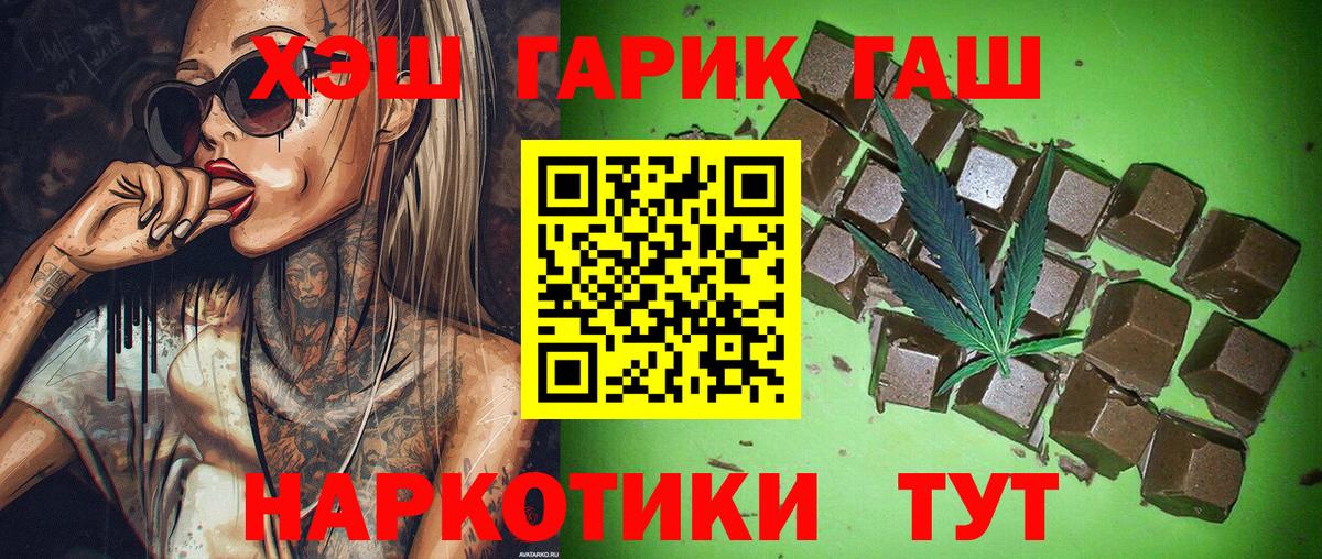 Ессентуки  ГАШ индика сатива  ГАШ hashish  Вход с VPN 