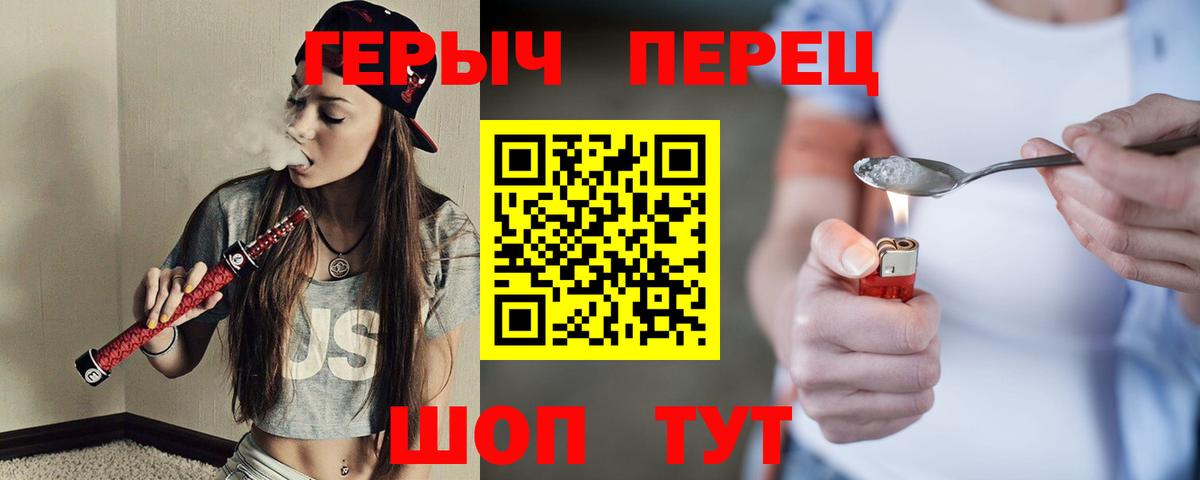 Героин VHQ Ессентуки