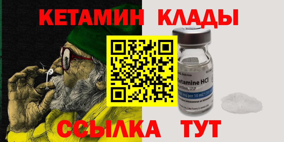 Кетамин VHQ  Вход с VPN  КЕТАМИН ketamine  Ессентуки 