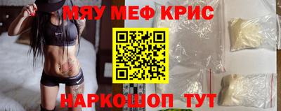 меф VHQ Балашиха