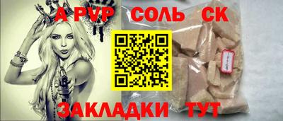 соль курить ск Балаково
