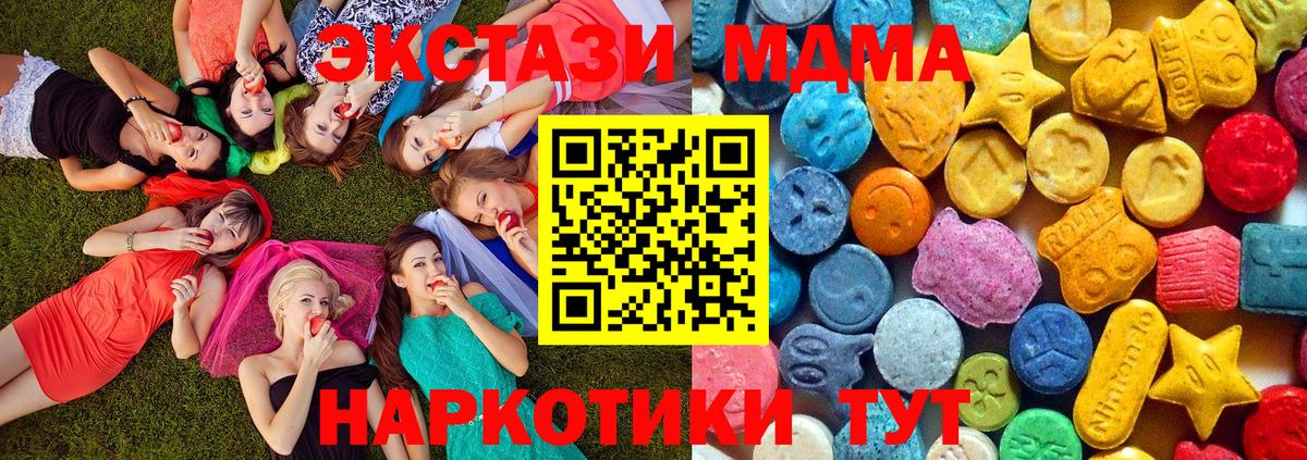 Ессентуки  МДМА  Вход с VPN  MDMA VHQ  МДМА crystal 