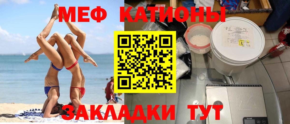 Мефедрон  Вход с VPN  Ессентуки  МЕФ мяу мяу  МЕФ кристаллы  МЕФ 