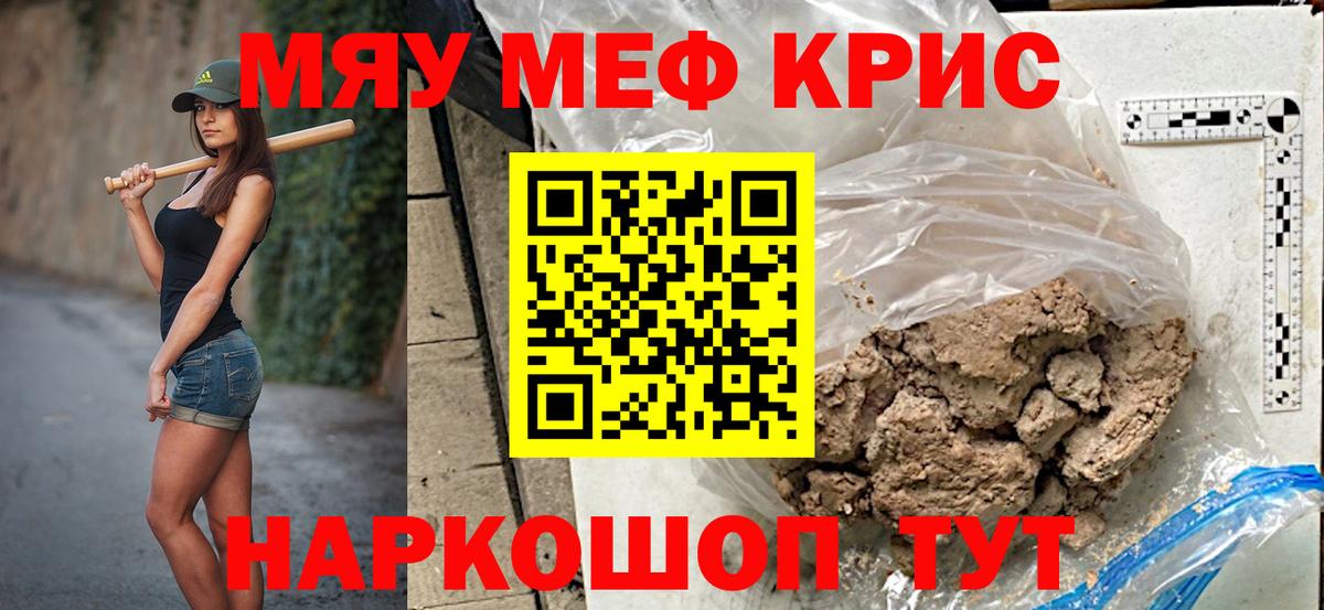 Меф мука Ессентуки