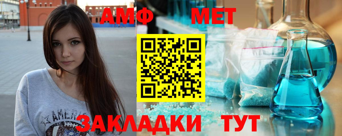 Первитин витя  Вход с VPN  Ессентуки 